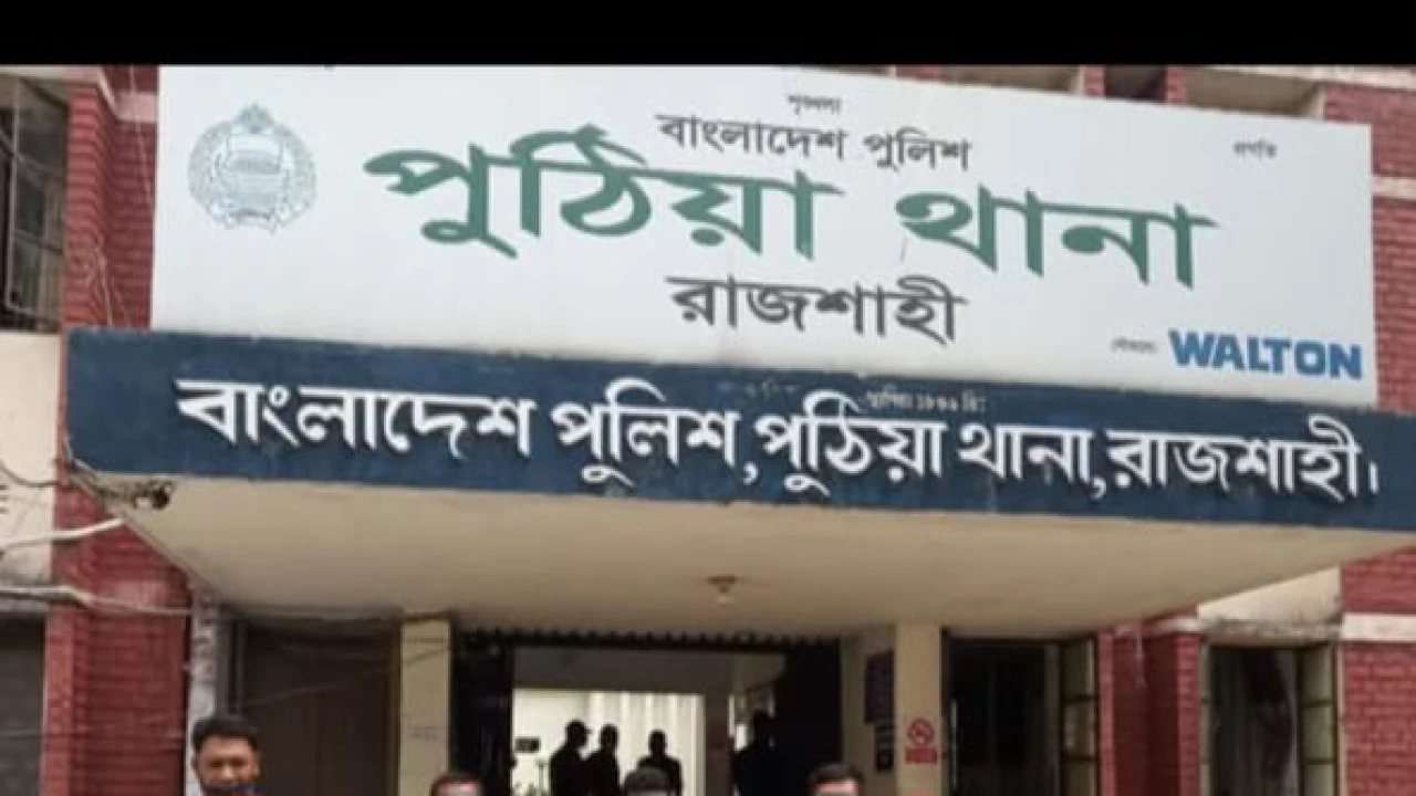 রাজশাহীতে ধর্ষণ মামলা করে বিপাকে  ভূক্তোভোগী পরিবা...