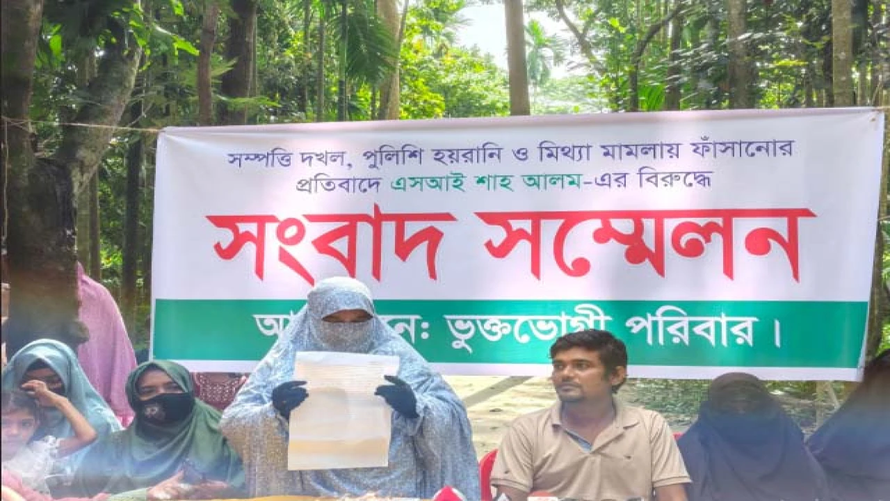 রায়পুরে মিথ্যা মামলায় ফাঁসানোর প্রতিবাদে এসআই শাহ ...