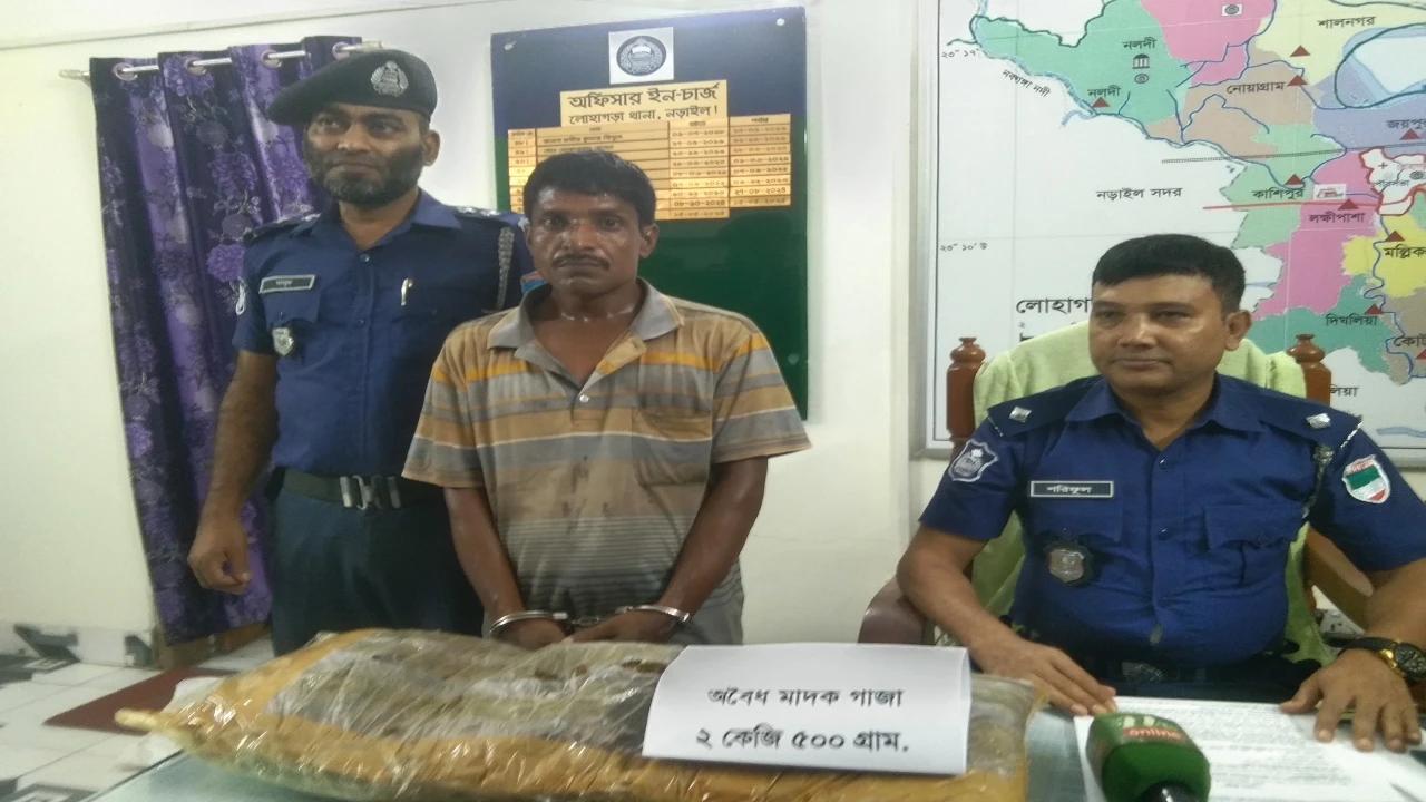 নড়াইলের লোহাগড়ায় আড়াই কেজি গাঁজাসহ ১৩ মাদক মামলার ...
