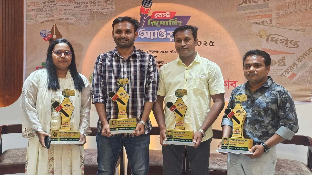 কিশোরগঞ্জের চার সাংবাদিক পেলেন বেস্ট রিপোর্টিং অ্যাওয়ার্ড