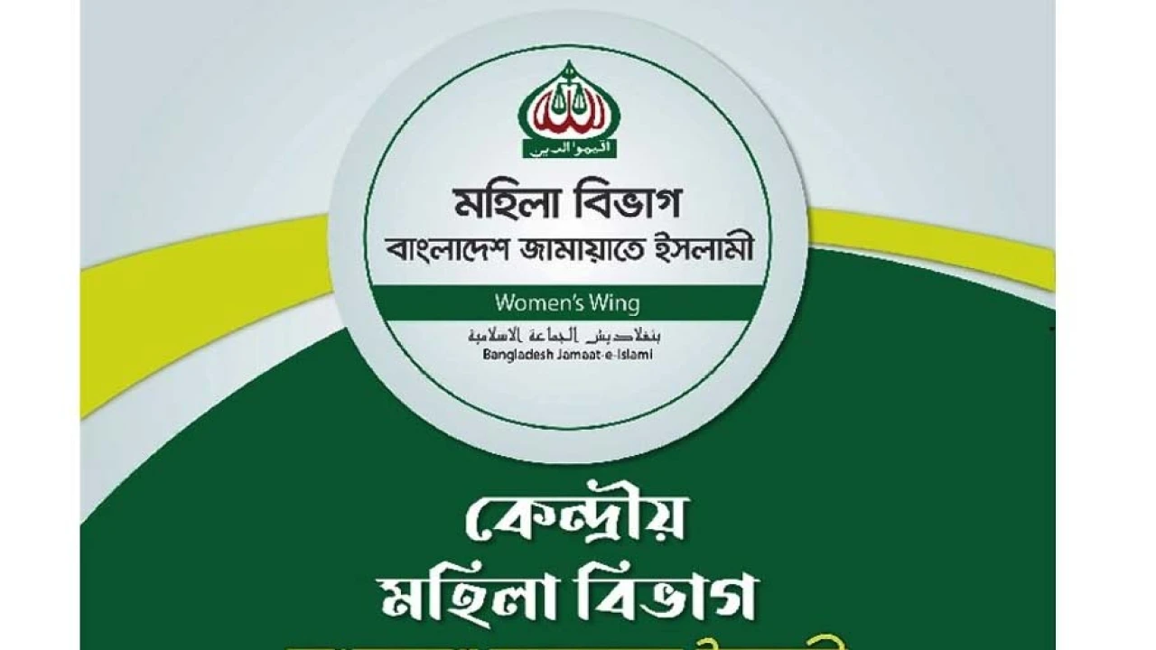 চাঁদপুরে জামায়াতের মহিলা বিভাগের কোরআন তালিমে যুবদলের হামলার প্রতিবাদ