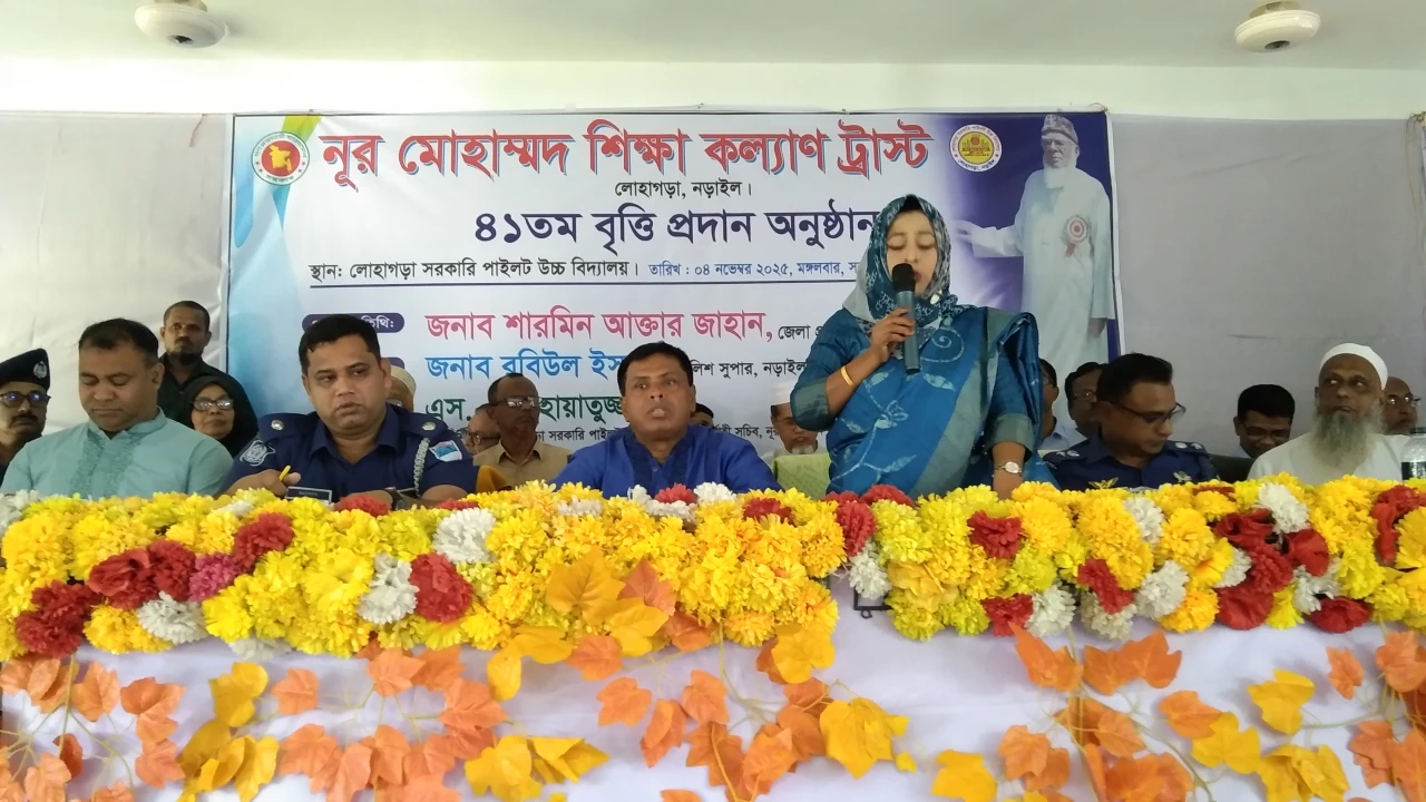 নড়াইলে নূর মোহাম্মদ শিক্ষা কল্যাণ ট্রাস্টের ৪১ তম বৃত্তি প্রদান 