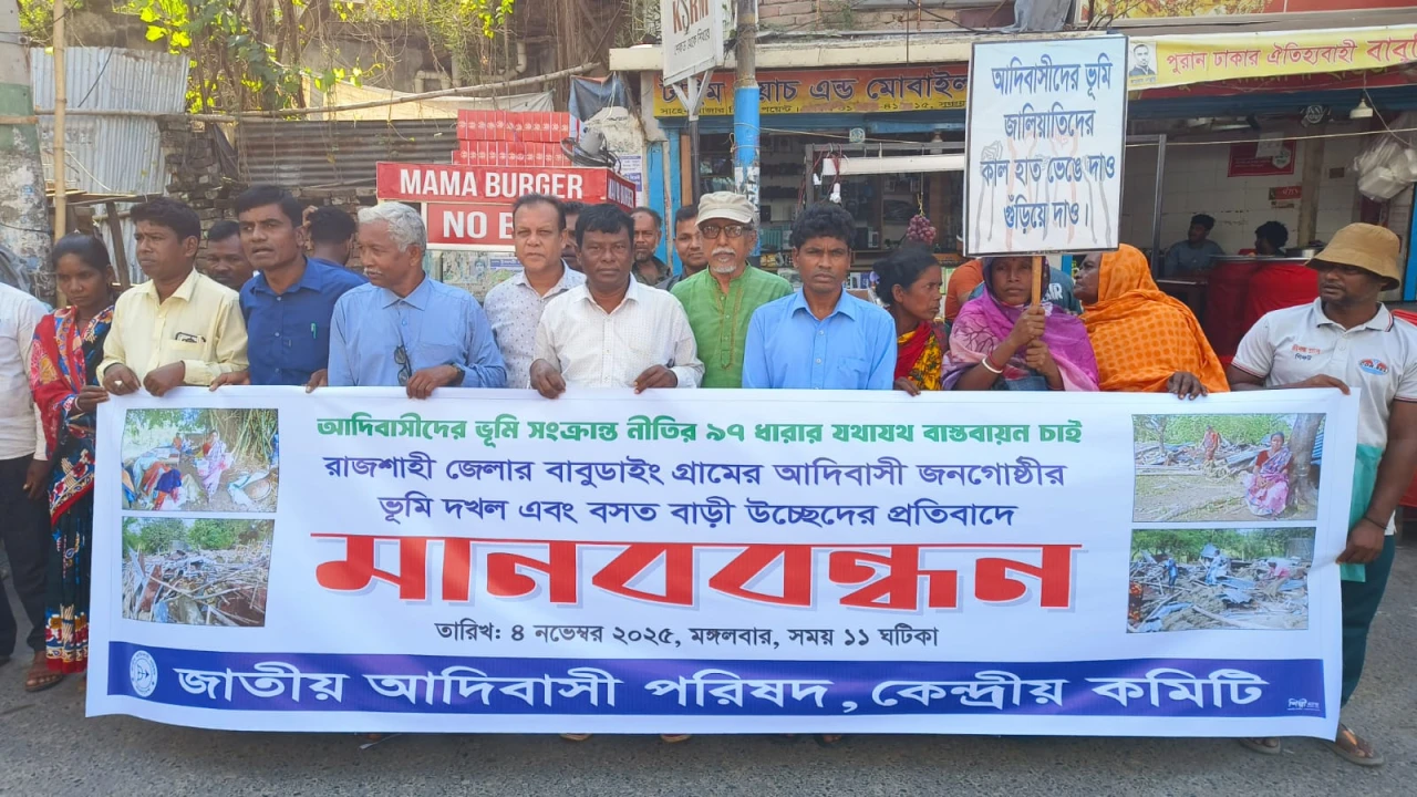 আদিবাসী পাঁচ পরিবারকে উচ্ছেদের প্রতিবাদে রাজশাহীতে...