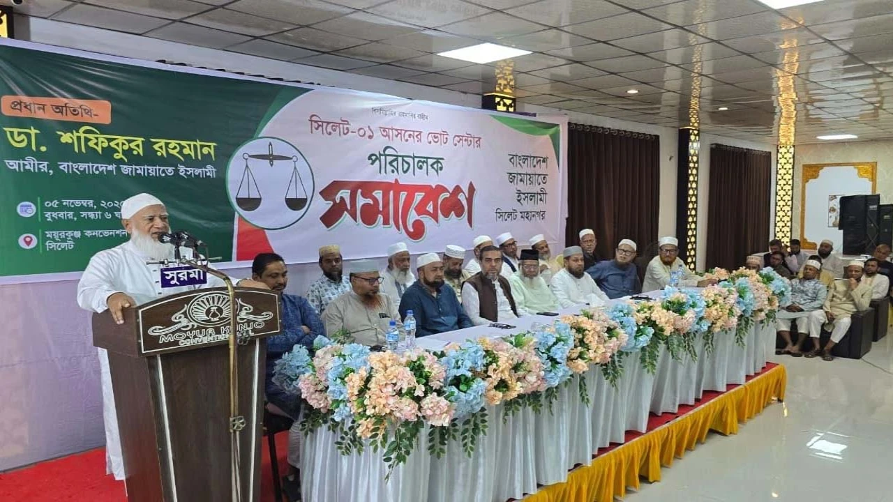 আগামী জাতীয় সংসদ নির্বাচন জাতির জন্য অত্যন্ত গুরুত্বপূর্ণ: ডা. শফিকুর রহমান