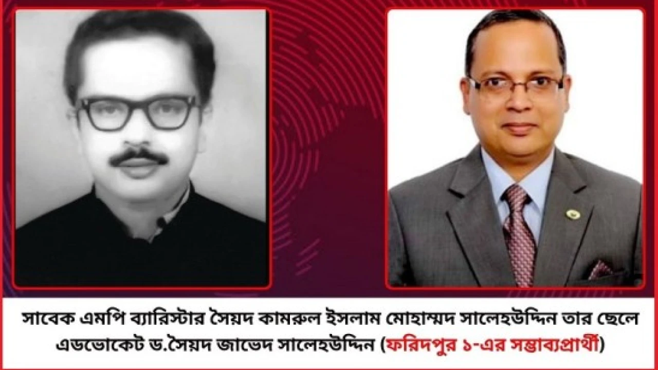ফরিদপুর-১ আসনে সাবেক এমপি পুত্র সৈয়দ জাভেদ সালেহউদ্দিন পাল্টে দিতে পারেন ভোটের হিসাব
