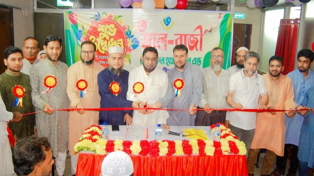 আল-রাজী মেডিকেল হাসপাতাল এন্ড ডায়াগনস্টিক বগুড়ার উদ্বোধন