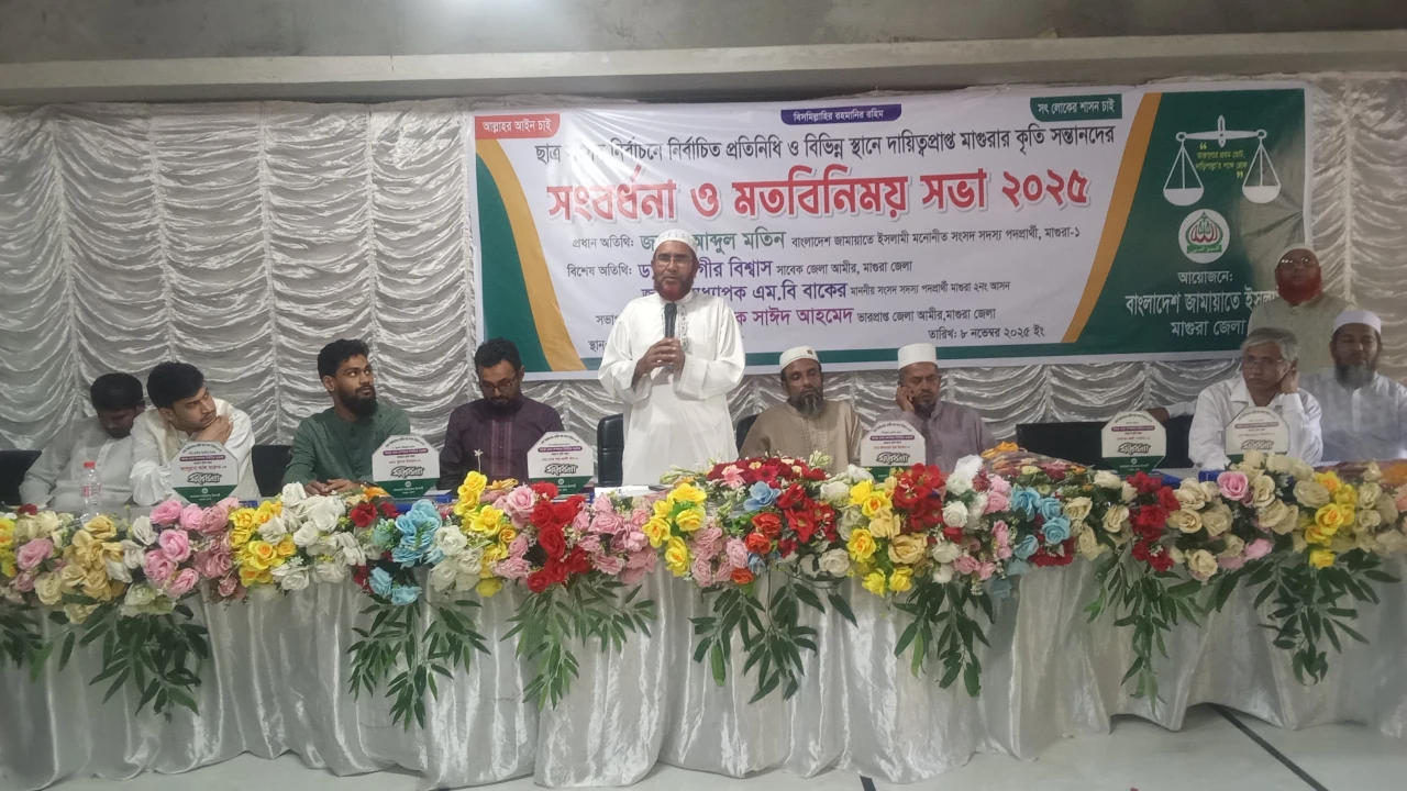 মাগুরায় কৃতি সন্তানদের সংবর্ধনা ও মতবিনিময় সভা অনু...