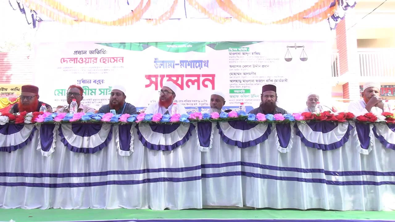 ঠাকুরগাঁওয়ে উলামা-মাশায়েখ সম্মেলন – ইসলামী মূল্যবো...