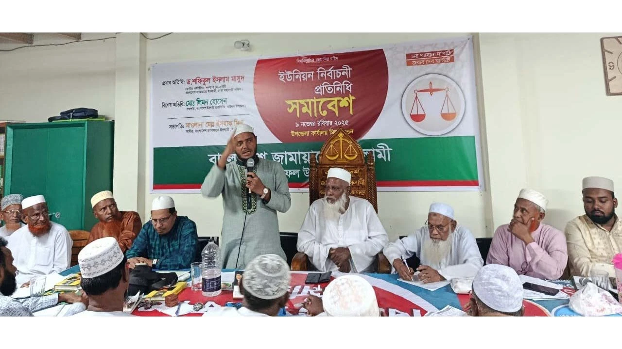 ভোট চোরদের প্রতিহত করতে জনগণকে প্রস্তুত থাকতে হবে: জামায়াত প্রার্থী ড. মাসুদ