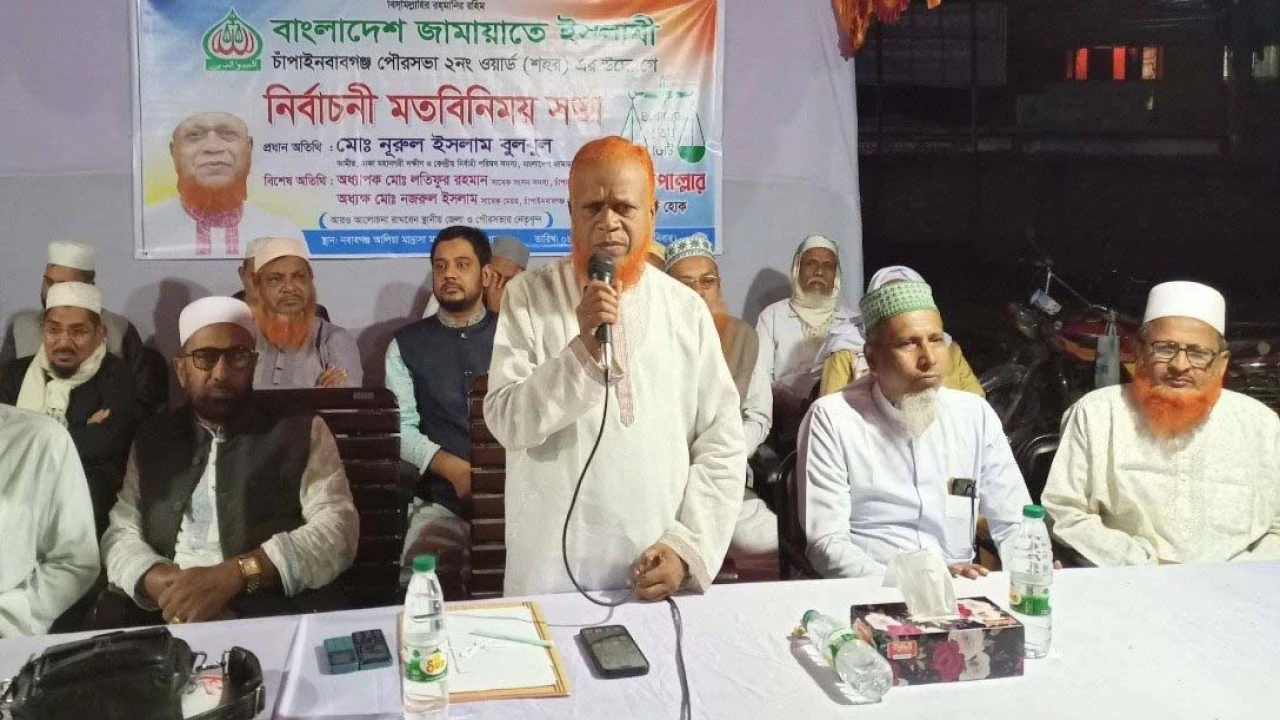 জামায়াত একটি কল্যাণ ও মানবিক বাংলাদেশ জাতিকে উপহার দিতে চায়: বুলবুল