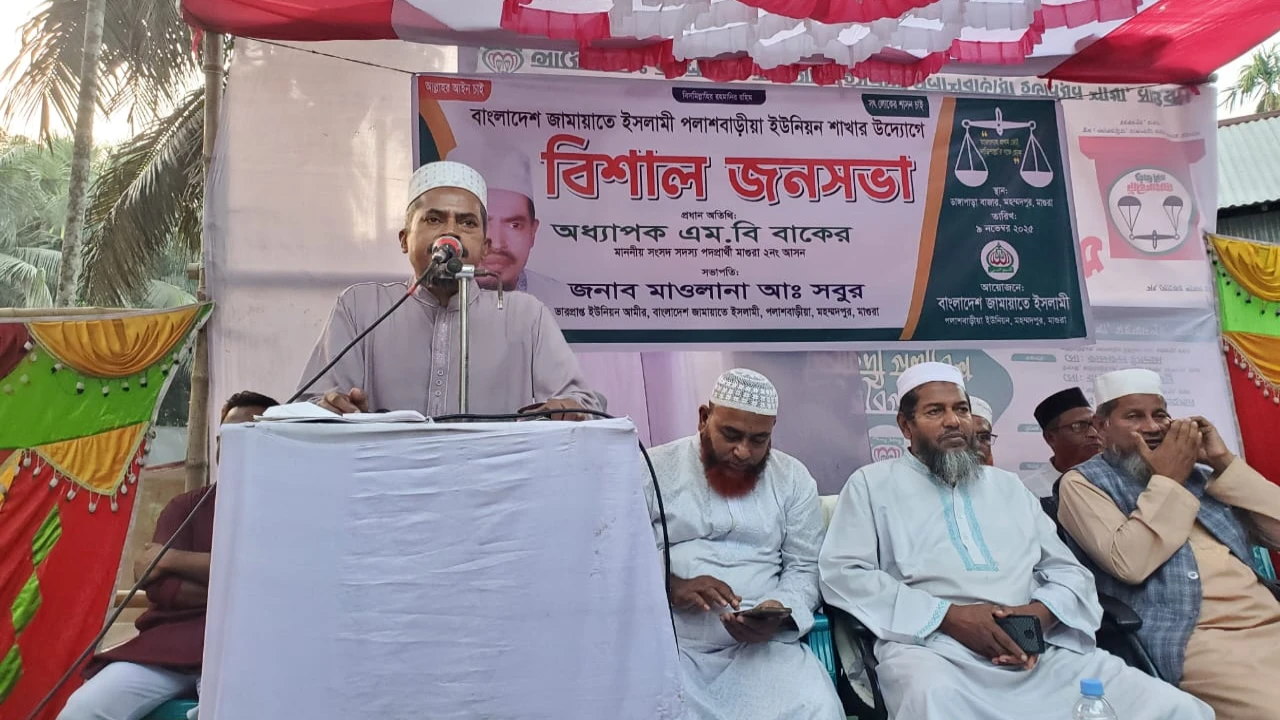 মাগুরায় জামায়াতের নির্বাচনী জনসভা অনুষ্ঠিত