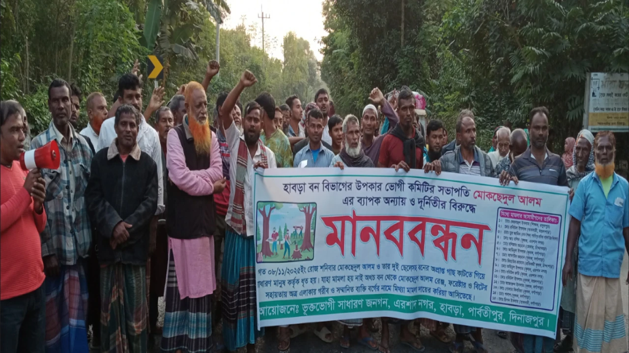 পার্বতীপুরে হাবড়া বনবিভাগের উপকারভোগি কমিটির সভাপত...