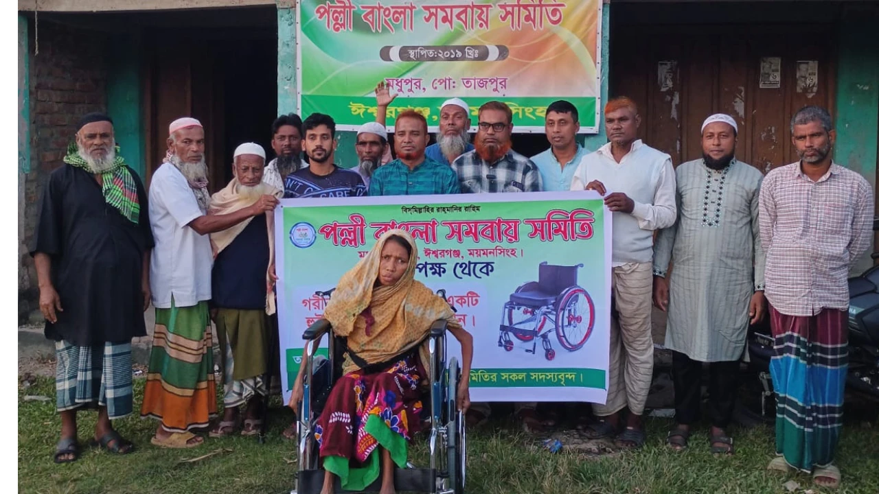 অসহায় পঙ্গু নারীকে পল্লী বাংলা সমবায় সমিতির হুইল...