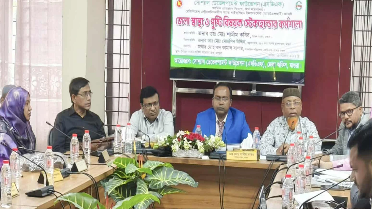 মাগুরায় এসডিএফ এর আয়োজনে জেলা স্বাস্থ্য ও পুষ্টি ...