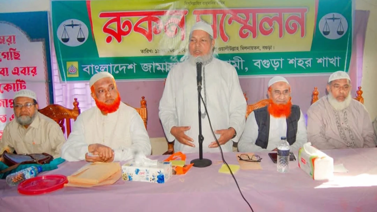 বগুড়া শহর জামায়াতের রুকন সন্মেলন অনুষ্ঠিত...