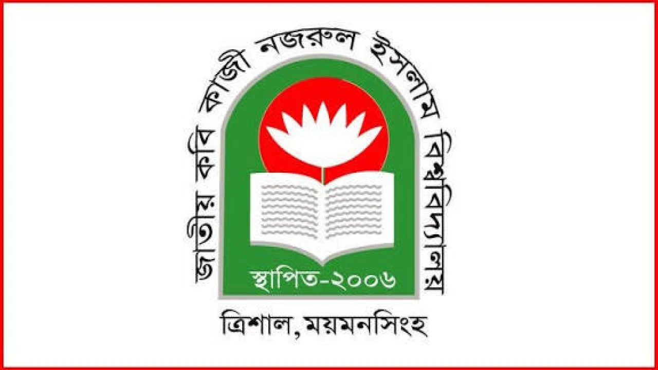 টাইমস হায়ার এডুকেশন র‍্যাঙ্কিংয়ে এবারও স্থান পায়নি নজরুল বিশ্ববিদ্যালয়