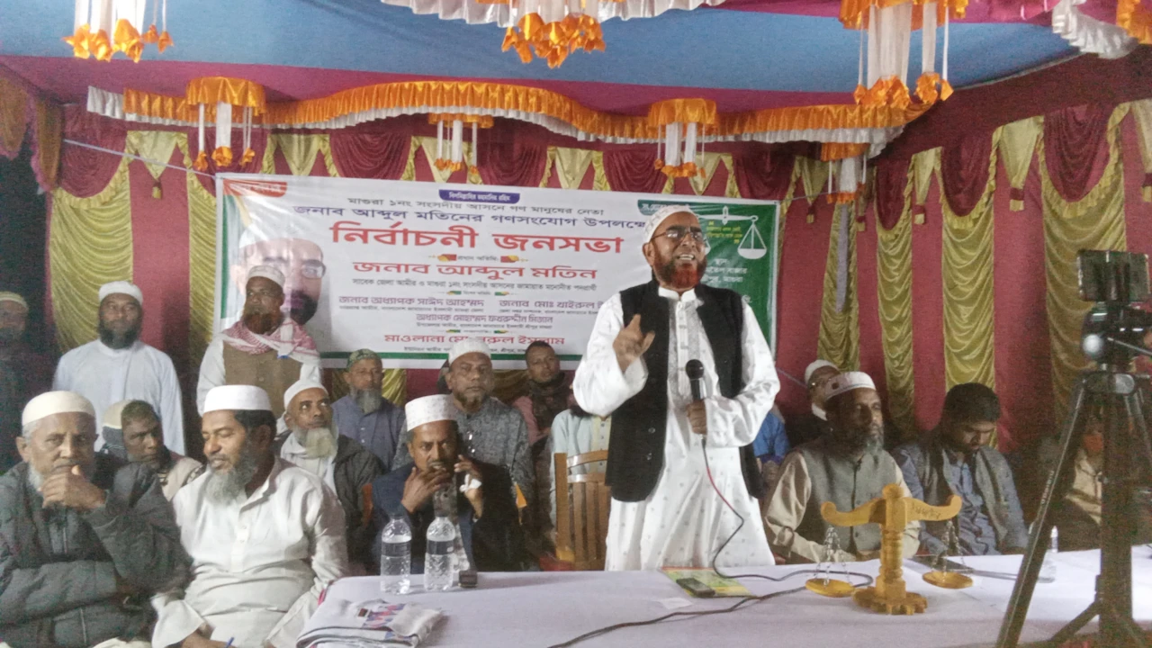 মাগুরা -১ আসনে জামায়াতে ইসলামীর নির্বাচনী জনসভা অনুষ্ঠিত
