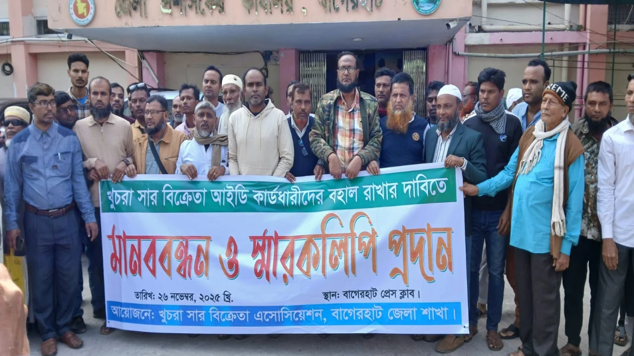 খুচরা সার বিক্রেতাদের লাইসেন্স বাতিল-এর সিদ্ধান্ত ...