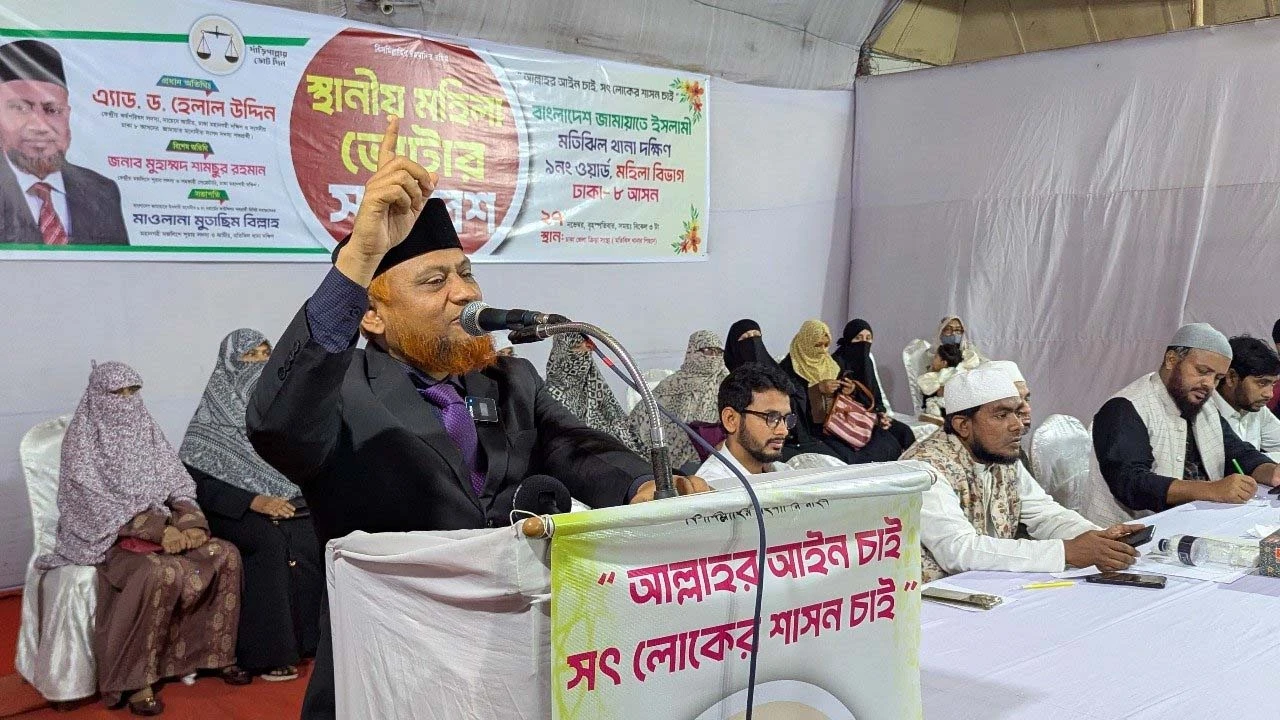 জামায়াতে ইসলামী রাষ্ট্র ক্ষমতা পেলে নারীর প্রতি সহিংসতা বন্ধ হবে