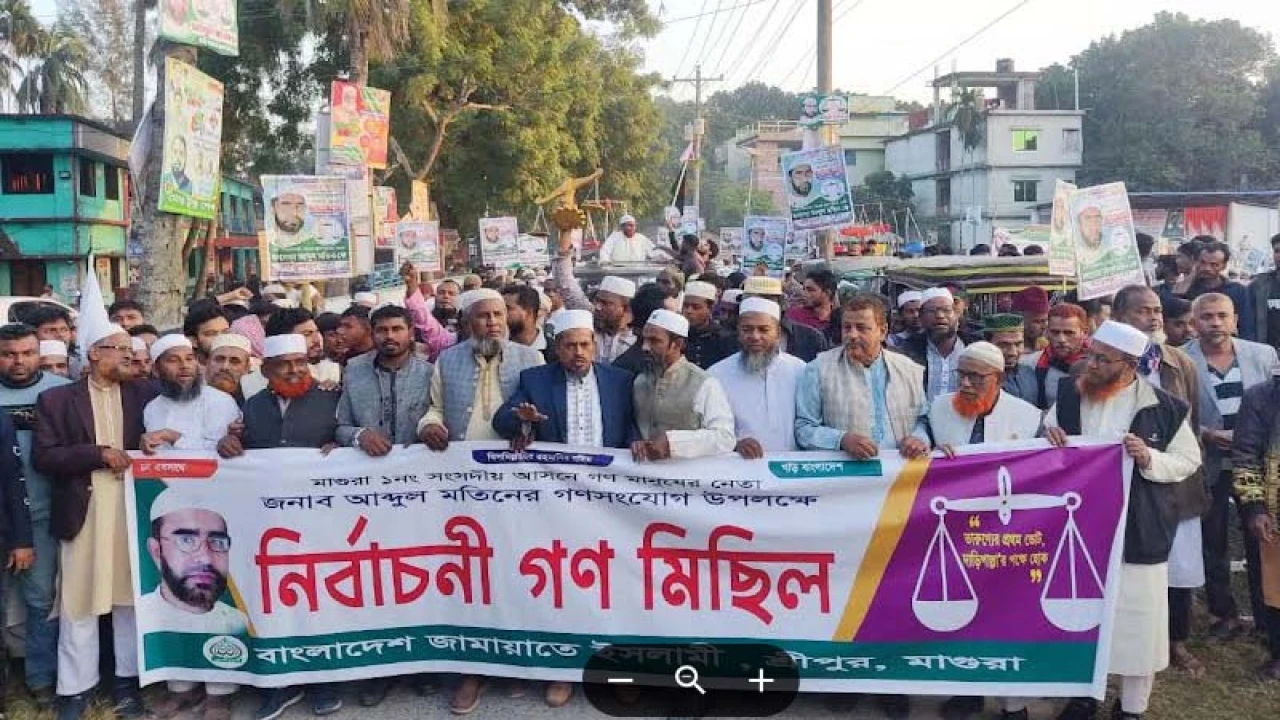 মাগুরা-১ আসনে জামায়াতে ইসলামীর প্রার্থী আব্দুল মতিনের পক্ষে বিশাল গণমিছিল