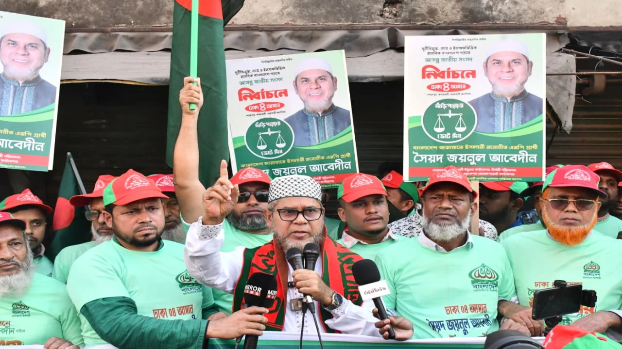 দুর্নীতি-সন্ত্রাস-চাঁদাবাজ মুক্ত নতুন বাংলাদেশ গড়ে তুলতে চায় জামায়াত- সৈয়দ জয়নুল