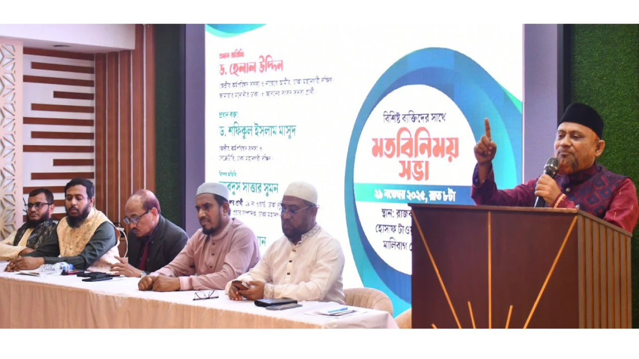 রমনা থানার উদ্যোগে বিশিষ্ট ব্যক্তিবর্গের সঙ্গে মতবিনিময় সভা অনুষ্ঠিত