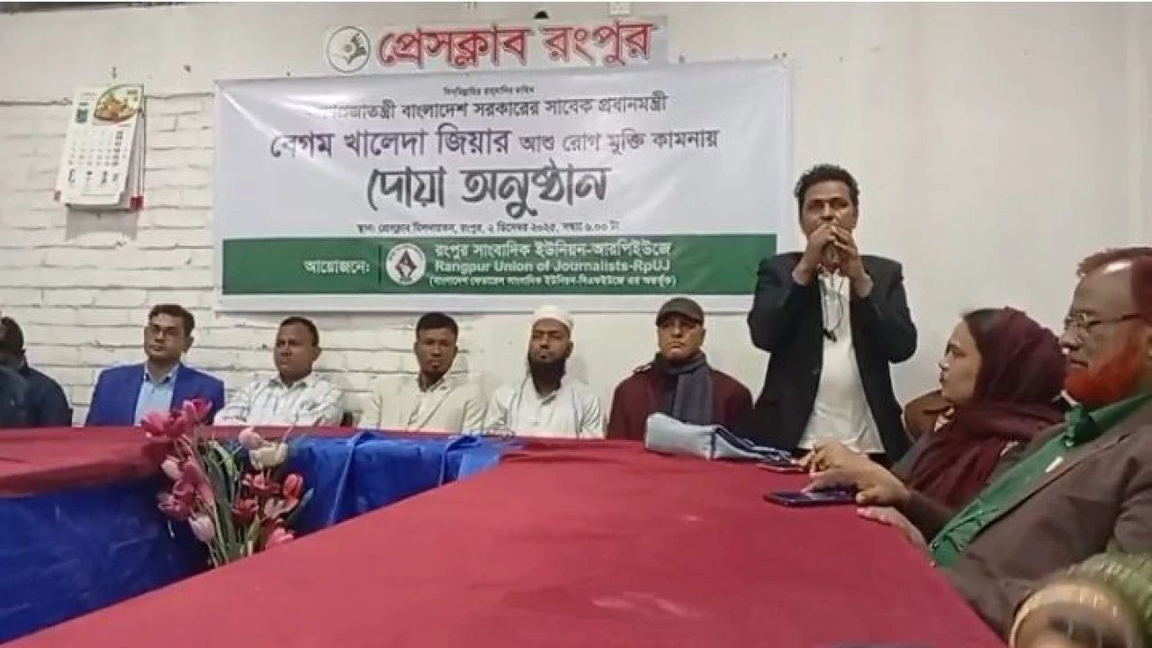 সাবেক প্রধানমন্ত্রী খালেদা জিয়ার রোগমুক্তি কামনায় ...