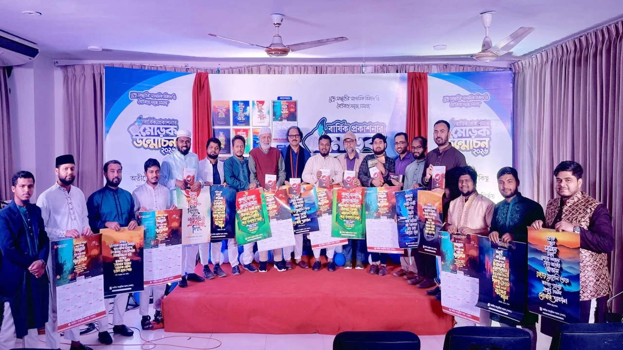 সসাস-এর ২০২৬ সালের প্রকাশনার মোড়ক উন্মোচন