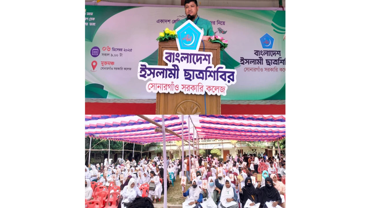 সোনারগাঁয়ে শিবিরের ক্যারিয়ার গাইডলাইন অনুষ্ঠানে সময়কে মূল্যায়নের আহ্বান