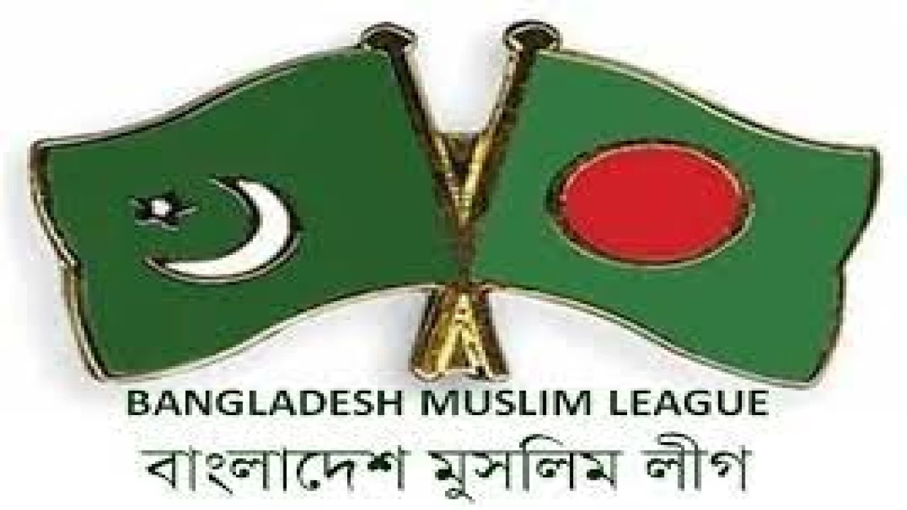 ফ্যাসিস্ট দোসরদের গড়া জোটের সাথে মুসলিম লীগের কোন সম্পর্ক নেই: মুসলিম লীগ মহাসচিব