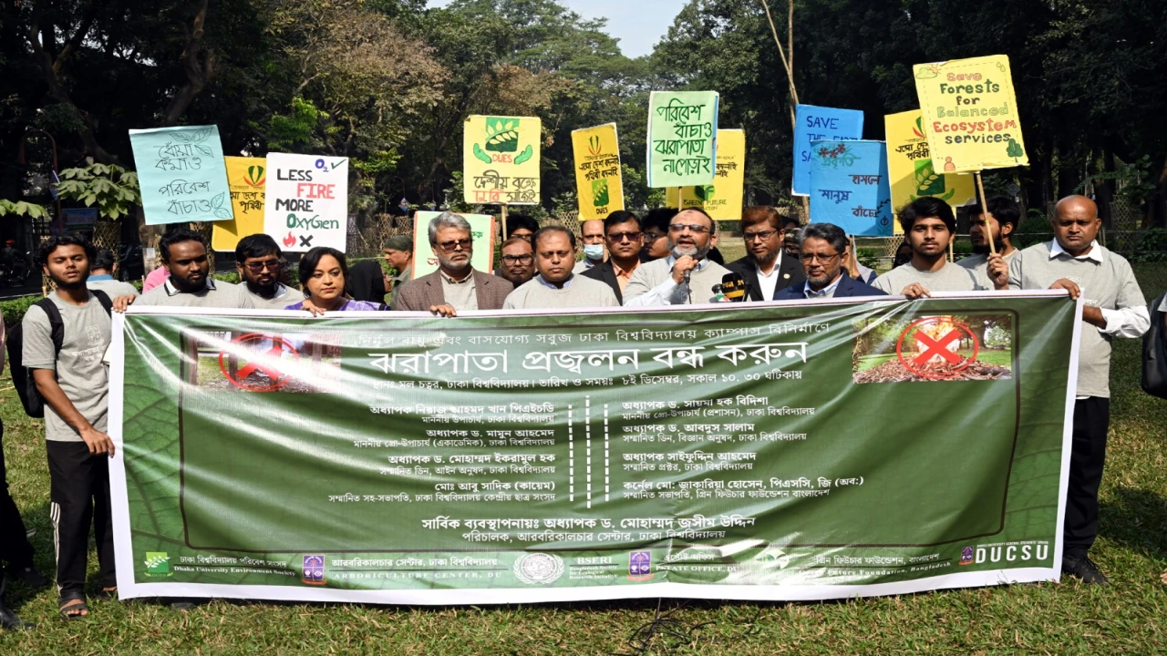 বায়ু দূষণ রোধে ঢাকা বিশ্ববিদ্যালয়ে সচেতনতামূলক কর্মসূচি