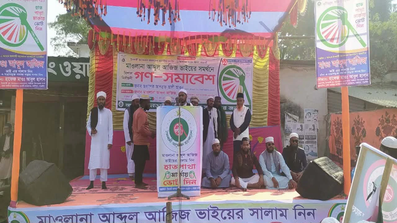 কালিয়ায়  ইসলামী আন্দোলন বাংলাদেশ বিশাল নির্বাচনী জনসভা অনুষ্ঠিত