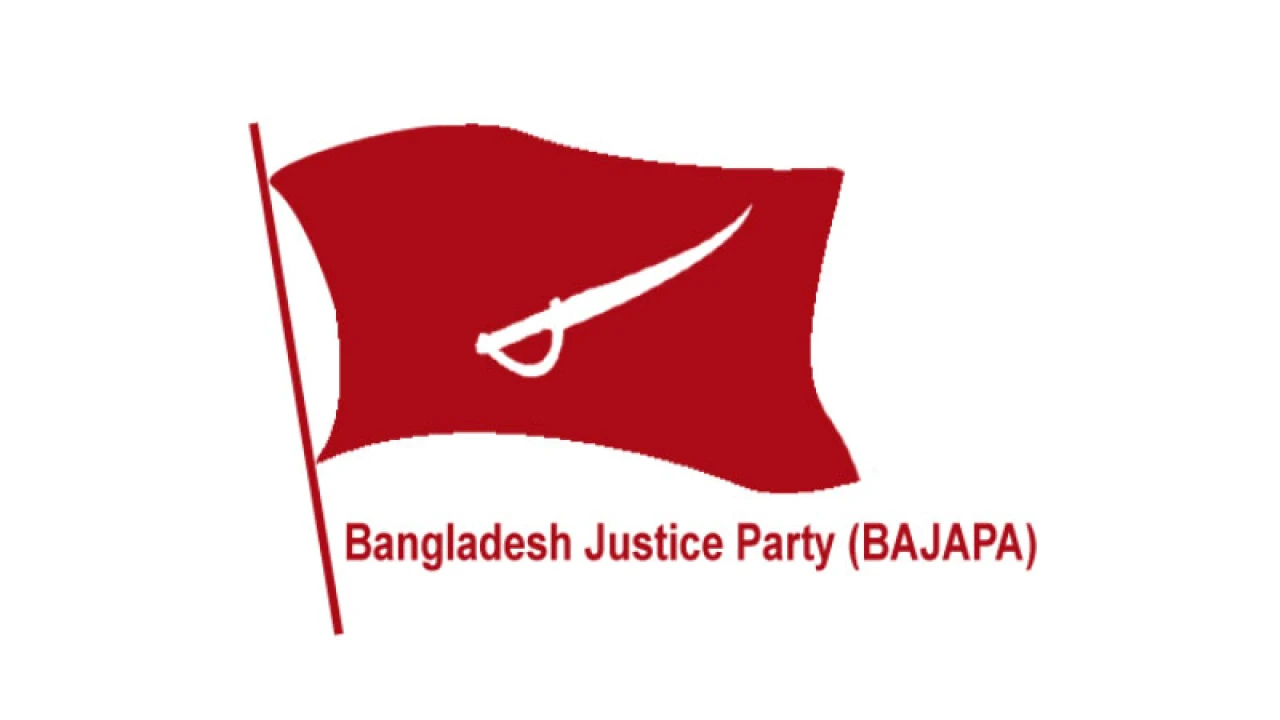 শরীফ ওসমান হাদীর উপর গুলিবর্ষণ রহস্য উন্মোচন দাবী বাংলাদেশ জাস্টিস পার্টির