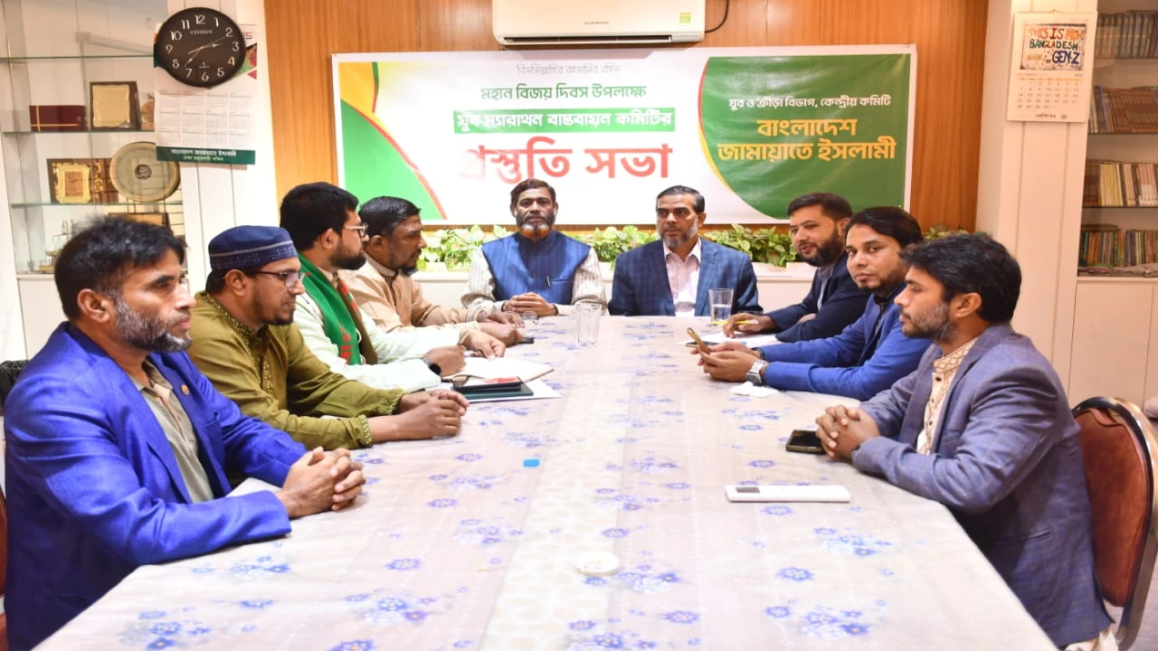 যুব ম্যারাথন বাস্তবায়ন কমিটির প্রস্তুতি মূলক সভা অ...