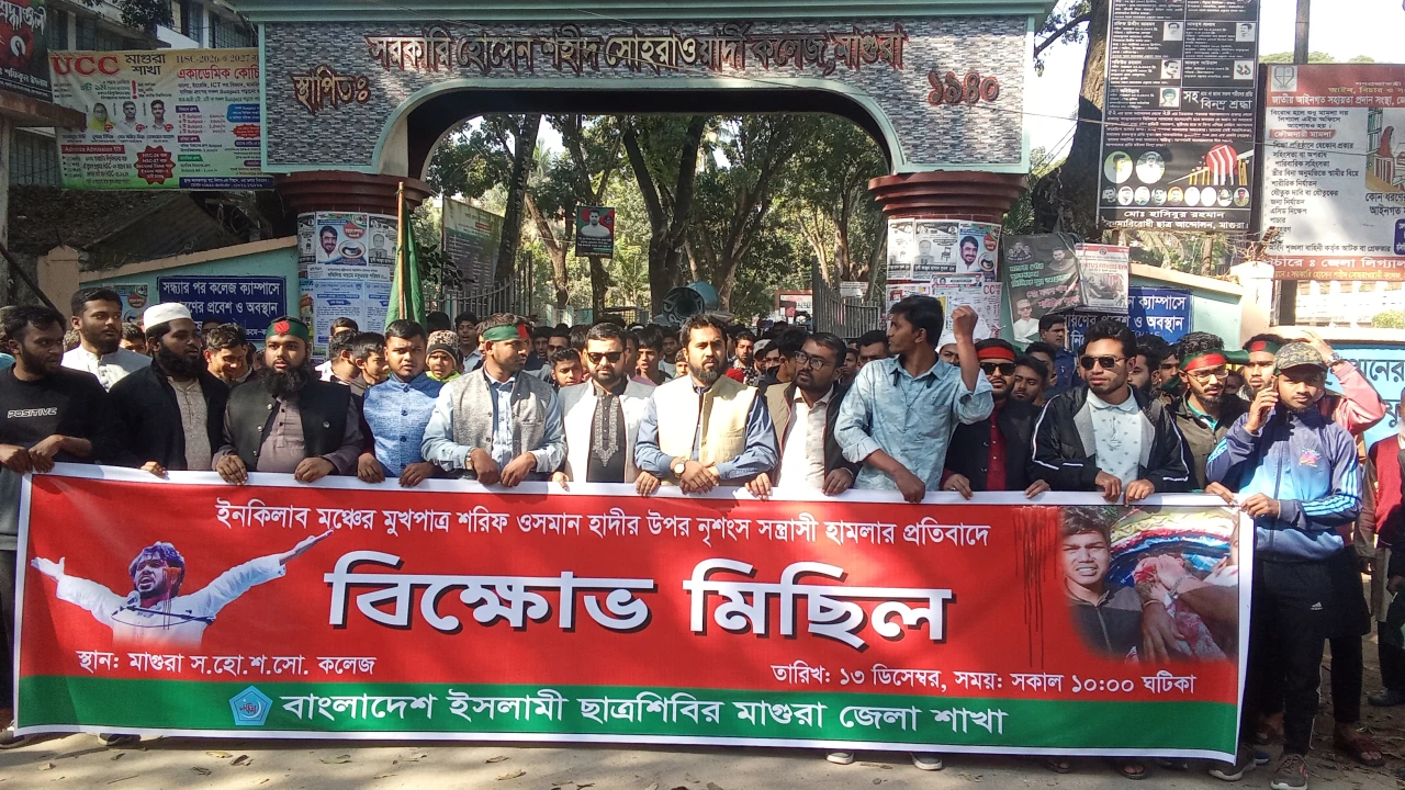 ইনকিলাব মঞ্চের মুখপাত্র হাদীর উপর হামলার প্রতিবাদে...