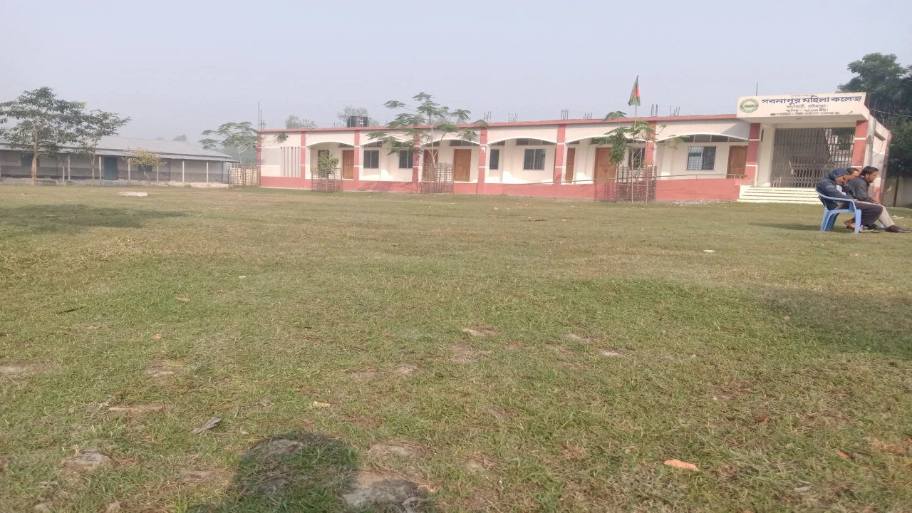 ২৫ বছরেও এমপিওভূক্তি হয়নি পবনাপুর মহিলা কলেজ মানেবেতর