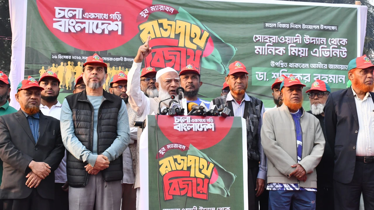 মহান বিজয় দিবস উদযাপনে জামায়াতে ইসলামীর উদ্যোগে যুব ম্যারাথন অনুষ্ঠিত 