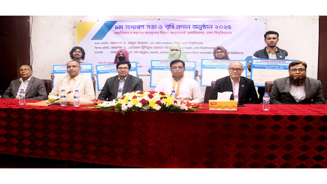 ঢাবি তথ্যবিজ্ঞান ও গ্রন্থাগার ব্যবস্থাপনা বিভাগের ৫ জন শিক্ষার্থীর বৃত্তি লাভ