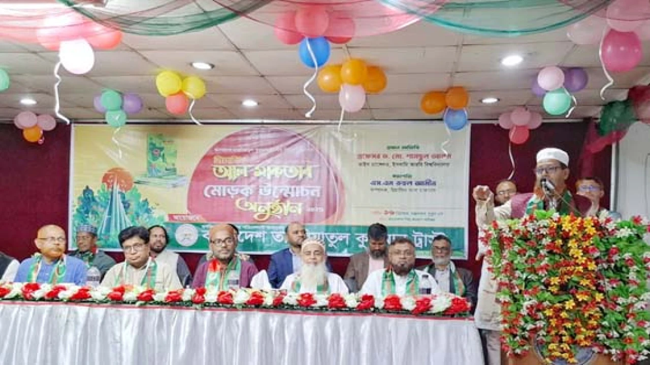 আলোকিত প্রজন্ম তৈরিতে আল মাকতাব উম্মাহর জন্য নতুন নাকীব ও আলোক বর্তিকা