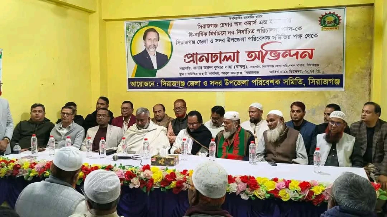 জেলা ও সদর উপজেলা পরিবেশক সমিতির পক্ষ থেকে সিরাজগঞ...