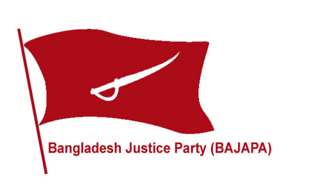 বাংলাদেশ হাইকমিশনে হামলা ও আন্তর্জাতিক ন্যায়বিচারের দাবিতে জাস্টিস পার্টির প্রতিবাদ