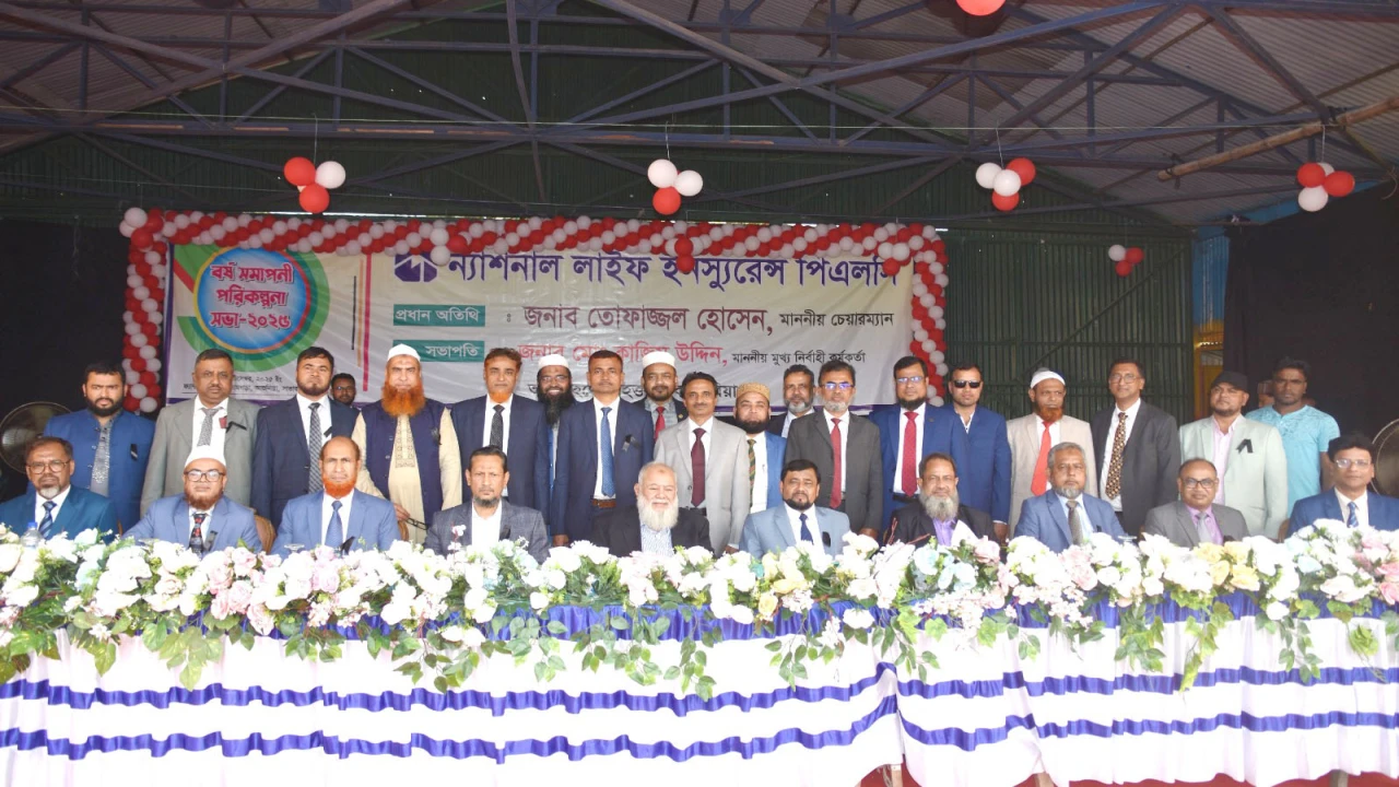 ফ্যান্টাসি কিংডমে অনুষ্ঠিত হলো ন্যাশনাল লাইফের বর্ষ সমাপনী পরিকল্পনা সভা