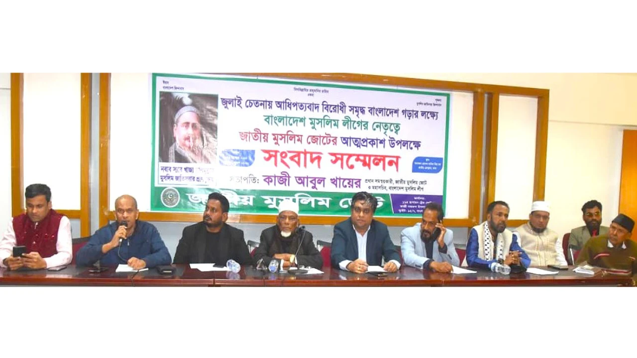 জাতীয় মুসলিম জোটের আত্মপ্রকাশ: মনোনয়নপত্র জমা দানের সময় বৃদ্ধির দাবী