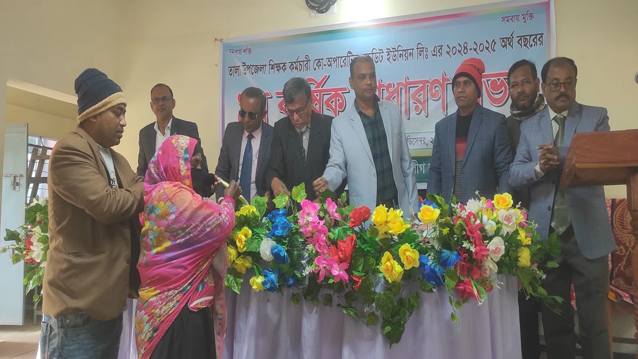 তালা উপজেলা শিক্ষক কর্মচারী কো- আপারেটিভ-এর বার্ষি...