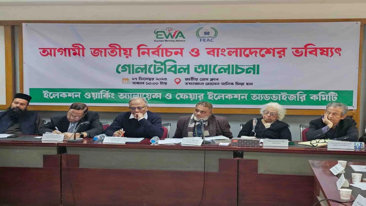 দেশের স্বাধীনতা-সার্বভৌমত্ব, টেকসই গণতন্ত্রও উন্নয়নের জন্য আগামী জাতীয় নির্বাচন খুবই গুরুত্বপূর্ণ: গোল টেবিল সভায় বক্তারা