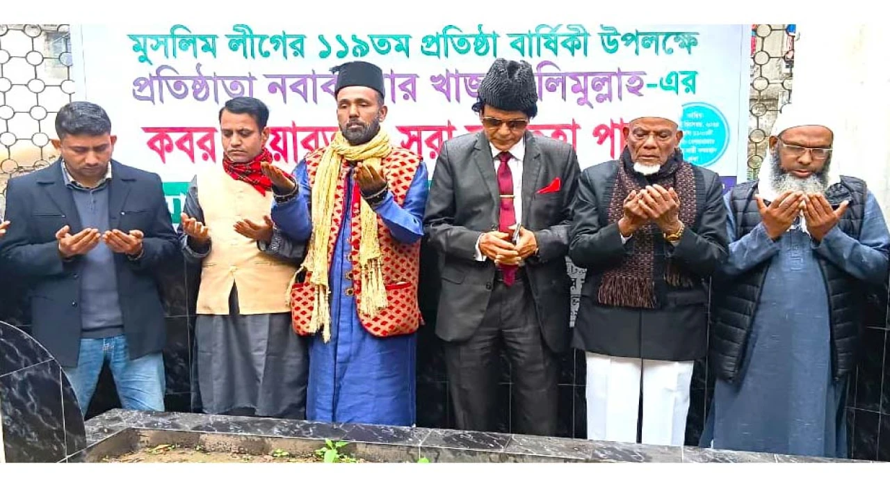১১৯তম প্রতিষ্ঠাবার্ষিকীর সভায় মুসলিম লীগ গণতন্ত্রের স্বার্থে তফসিল অনুযায়ী নির্বাচন অপরিহার্য