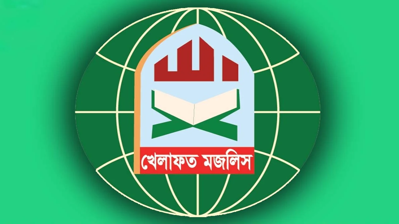 সাবেক প্রধানমন্ত্রী ও বিএনপি চেয়ারপার্সন বেগম খালেদা জিয়ার ইন্তেকালে খেলাফত মজলিসের শোক প্রকাশ