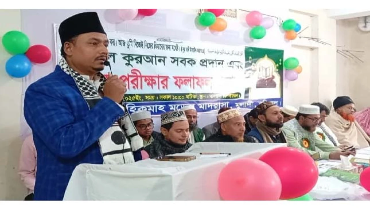 দারুল হিকমাহ মডেল মাদ্রাসার অভাবনীয় সাফল্য, শতভাগ পাস