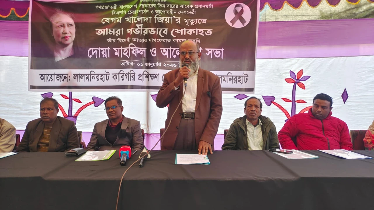 খালেদা জিয়ার মৃত্যুতে টিটিসি লালমনিরহাট এর উদ্যোগ...