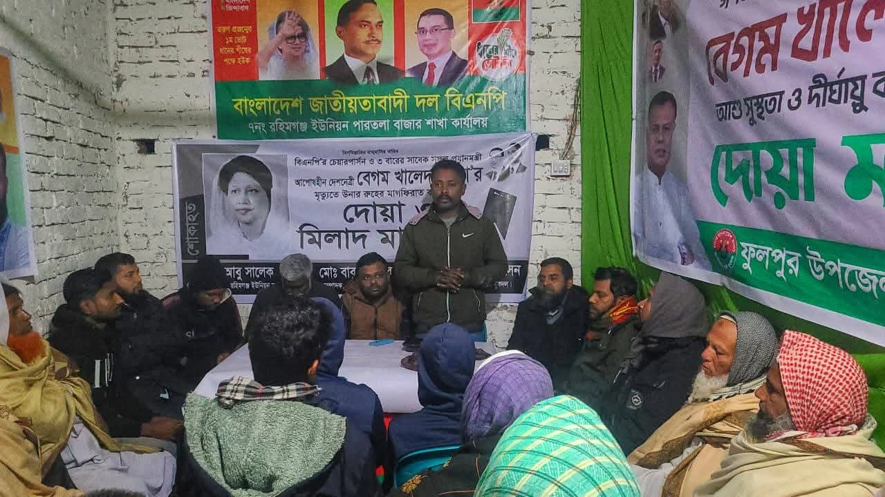 ফুলপুরে যুবদলের উদ্যোগে দোয়া মাহফিল অনুষ্ঠিত...